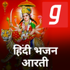 Hindi Bhajan MP3 हिंदी भजन और आरती Music App APK