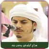 Hazza Al Balushi Quran Offline APK