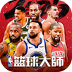 NBA籃球大師 APK