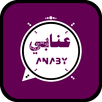 وتس عمر العنابي بلس 2024 APK