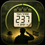 פז"מ - שתוק צעיר
