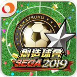 SEGA創造球會