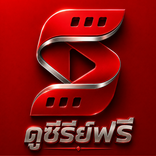 Dooseries: ดูซีรีส์ หนังสั้น