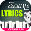 APK Sinhala Lyrics