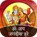 Om Jai Jagdish Hare Aarti APK