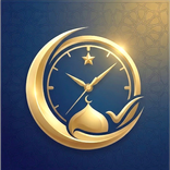 غسق مواقيت الصلاة والقرآن