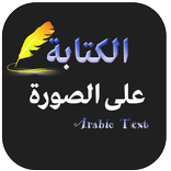 Islamic & Arabic Post Maker 2019