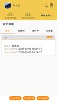 真视角 screenshot 2