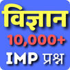 Science GK in Hindi - विज्ञान APK