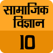 Social Science Class 10 icon