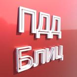ПДД Блиц Тренажер