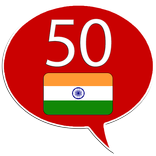Learn Tamil - 50 languages