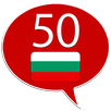Learn Bulgarian - 50 languages APK