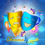 AVT Khyber Dramas