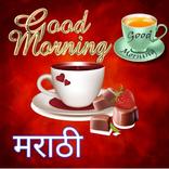 Marathi Good Night Shayri 2025