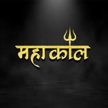 Mahakal Shiv Chalisa, Stotra