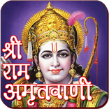 Ram Amritwani