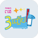 3 Grab Sim Registration