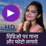 ”Video par Gana & Photo lagaye