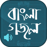 বাংলা গজল অডিও  Bangla gojol