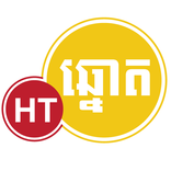 HT Lottery