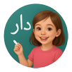 الصف الاول الابتدائي APK