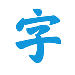 HanziPro: Learn Chinese