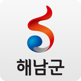 해남소통넷 APK