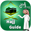 Hajj Guide | হজ্জ গাইড APK