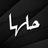 7lhaaa - حلها