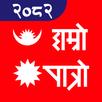 Hamro Patro : Nepali Calendar APK