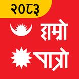 Hamro Patro : Nepali Calendar