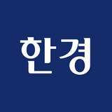한국경제 - 한경 프리미엄9 APK