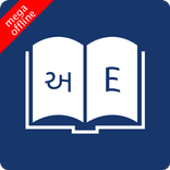 ”English Gujarati Dictionary