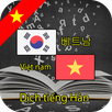 Dịch tiếng Hàn - Dịch Hàn Việt, Việt Hàn APK
