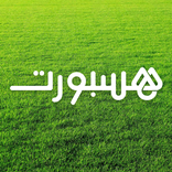 Hesport - هسبورت