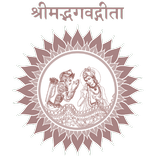 Bhagavad Gita English: Shlokas