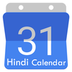 Hindi Calendar 2022 APK