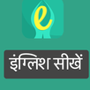 Namaste English Learning App APK