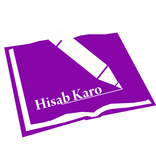 Hisab Karo - Manage Your Business Debit Credits