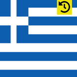 Histoire de la Grèce