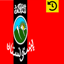 تاریخ پشتون APK