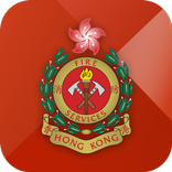 香港消防處