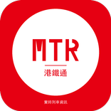 港鐵通