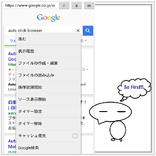 Auto Click Browser 高速サクサク
