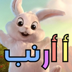 ABC Alphabets Learning Prescho APK
