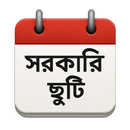 সরকারি ছুটির ক্যালেন্ডার -২০২৬ APK