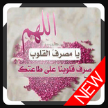 ”بوستات جميلة دينية اسلامية