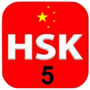 12 Complete Level 5  HSK® Test APK