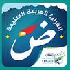القراءة العربية(الجزء الرشيدي) APK